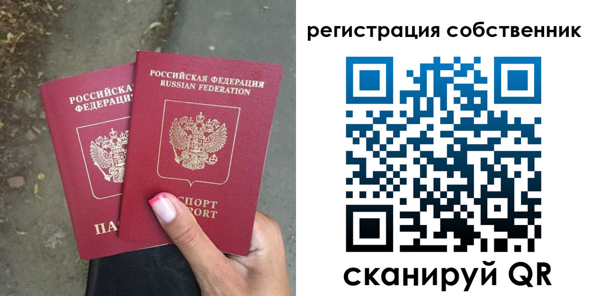 временная регистрация для всех в Кировске