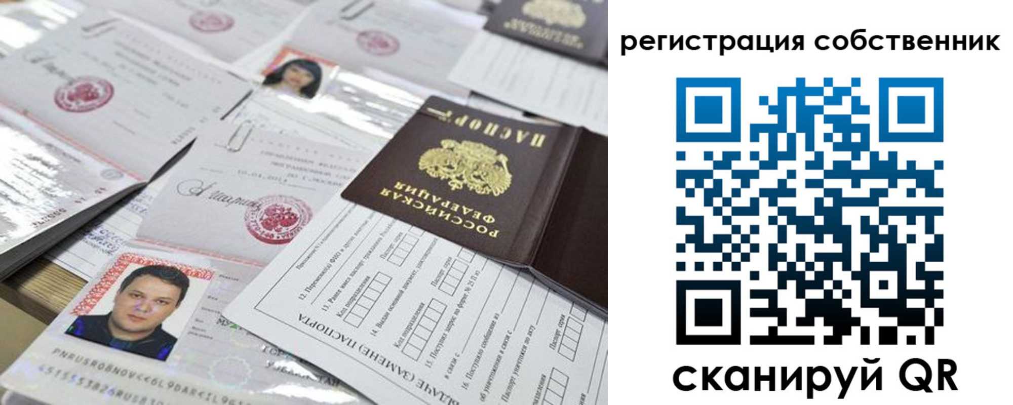 временная регистрация законно в Кировске