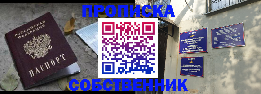 временная регистрация в квартире в Кировске