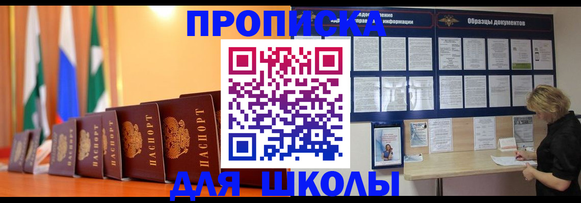 прописка для кредита в Кировске