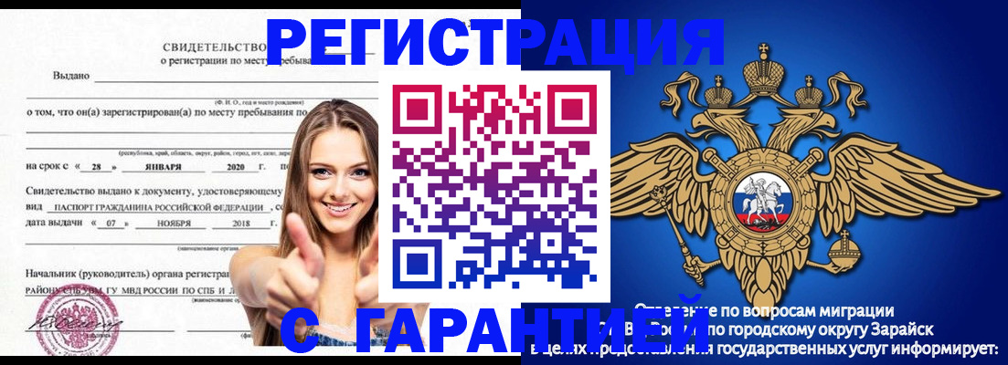 регистрация в Кировске