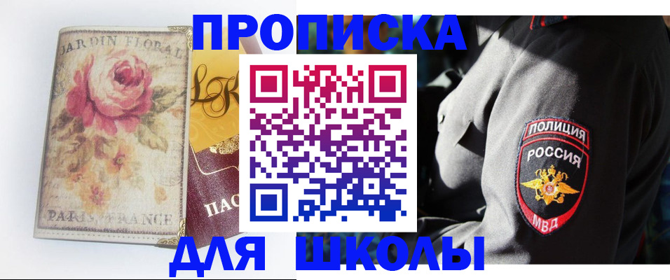прописка гарантия в Кировске