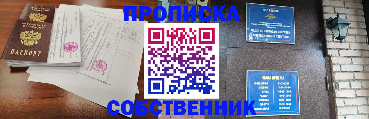 временная регистрация купить в Кировске